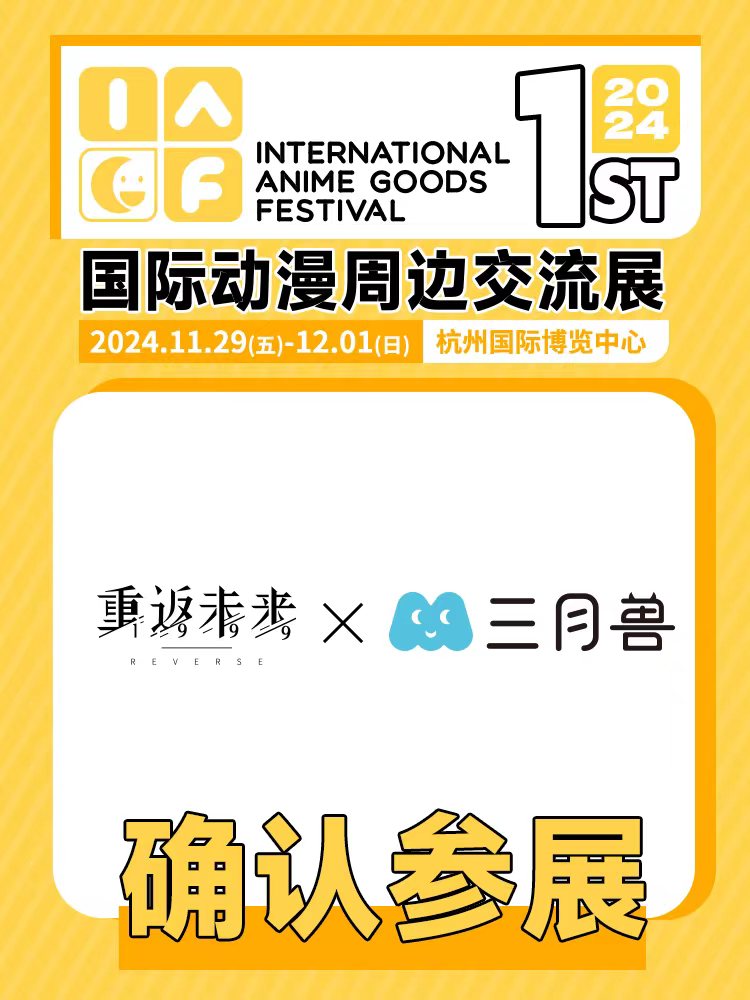 重返未来.jpg