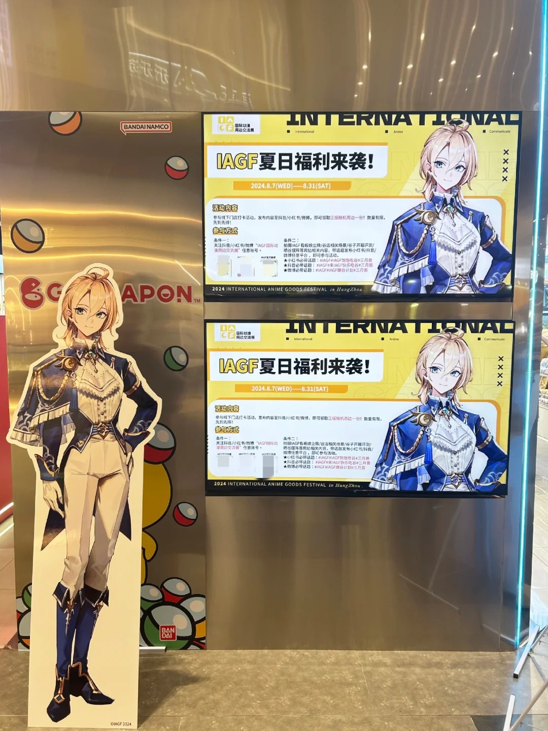 IAGF夏日福利加码啦！_1_IAGF国际动漫周边交流展_来自小红书网页版.jpg