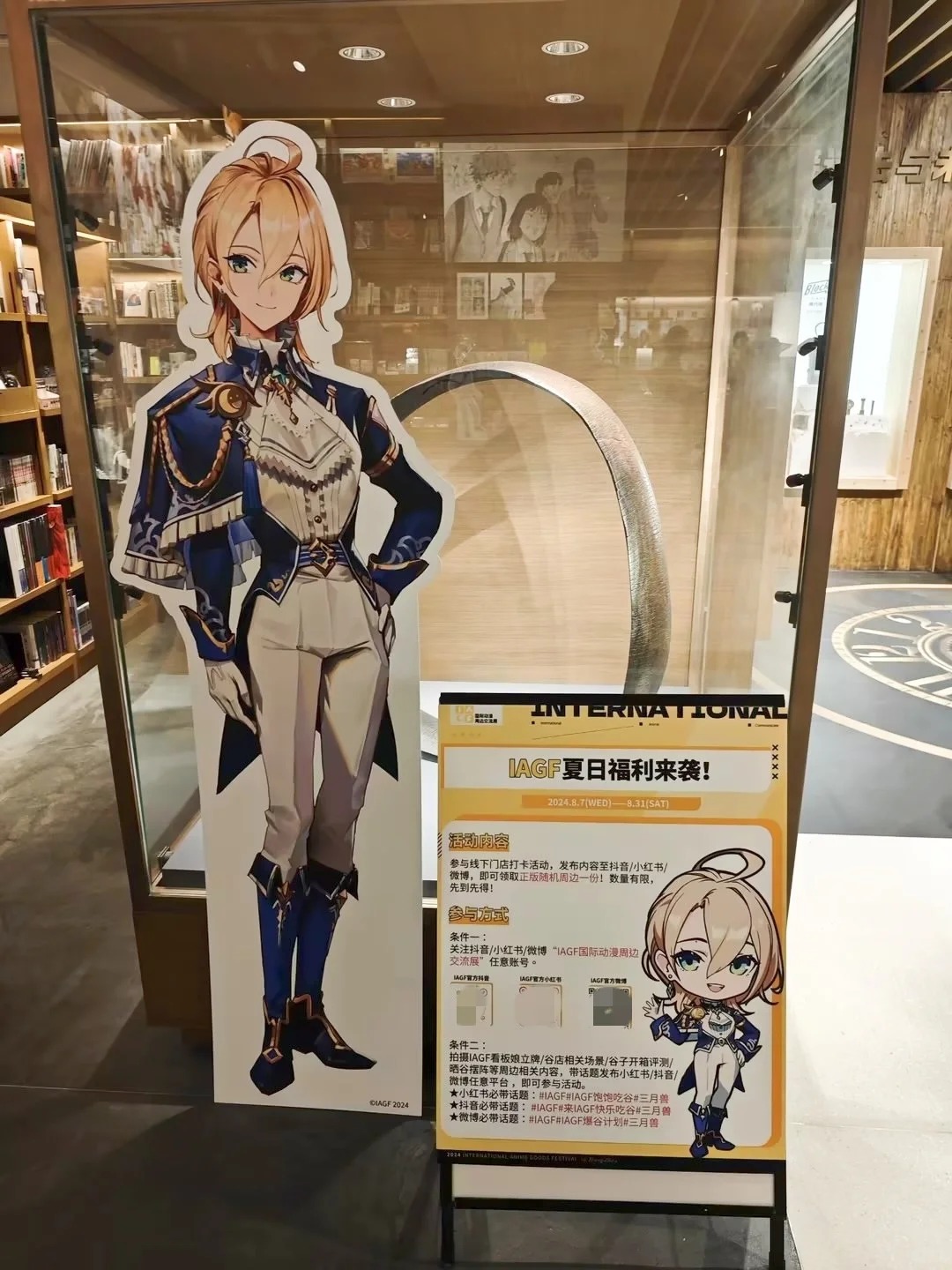IAGF夏日福利加码啦！_3_IAGF国际动漫周边交流展_来自小红书网页版.jpg