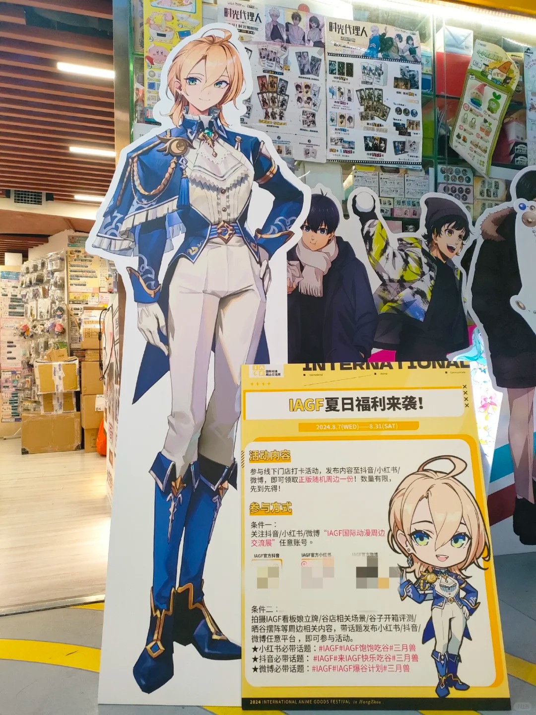 IAGF夏日福利加码啦！_4_IAGF国际动漫周边交流展_来自小红书网页版.jpg