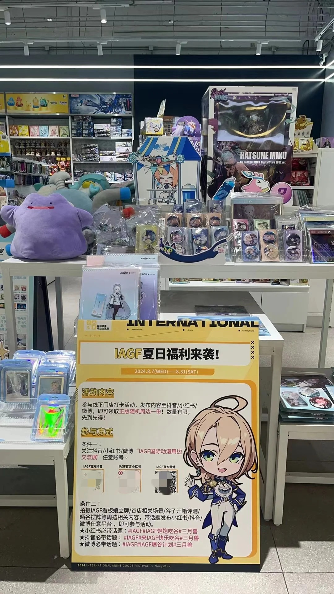 IAGF夏日福利加码啦！_7_IAGF国际动漫周边交流展_来自小红书网页版.jpg