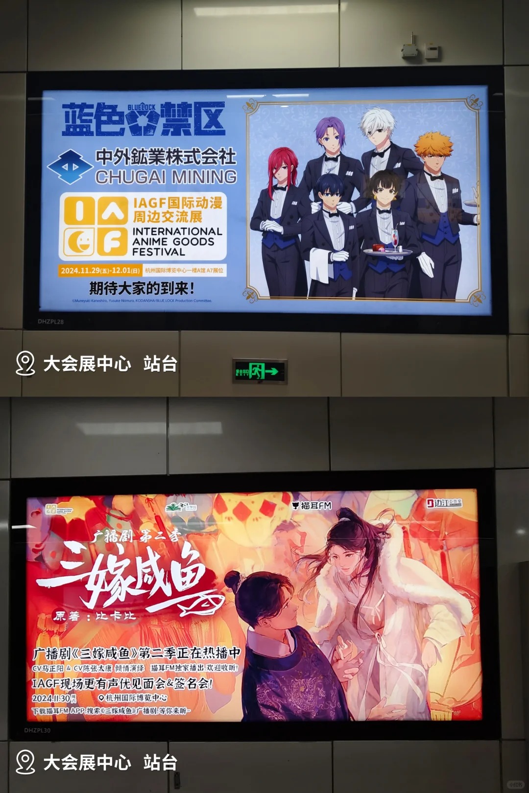 IAGF之CP特别企划！“痛”灯箱追加！_2_IAGF国际动漫周边交流展_来自小红书网页版.jpg