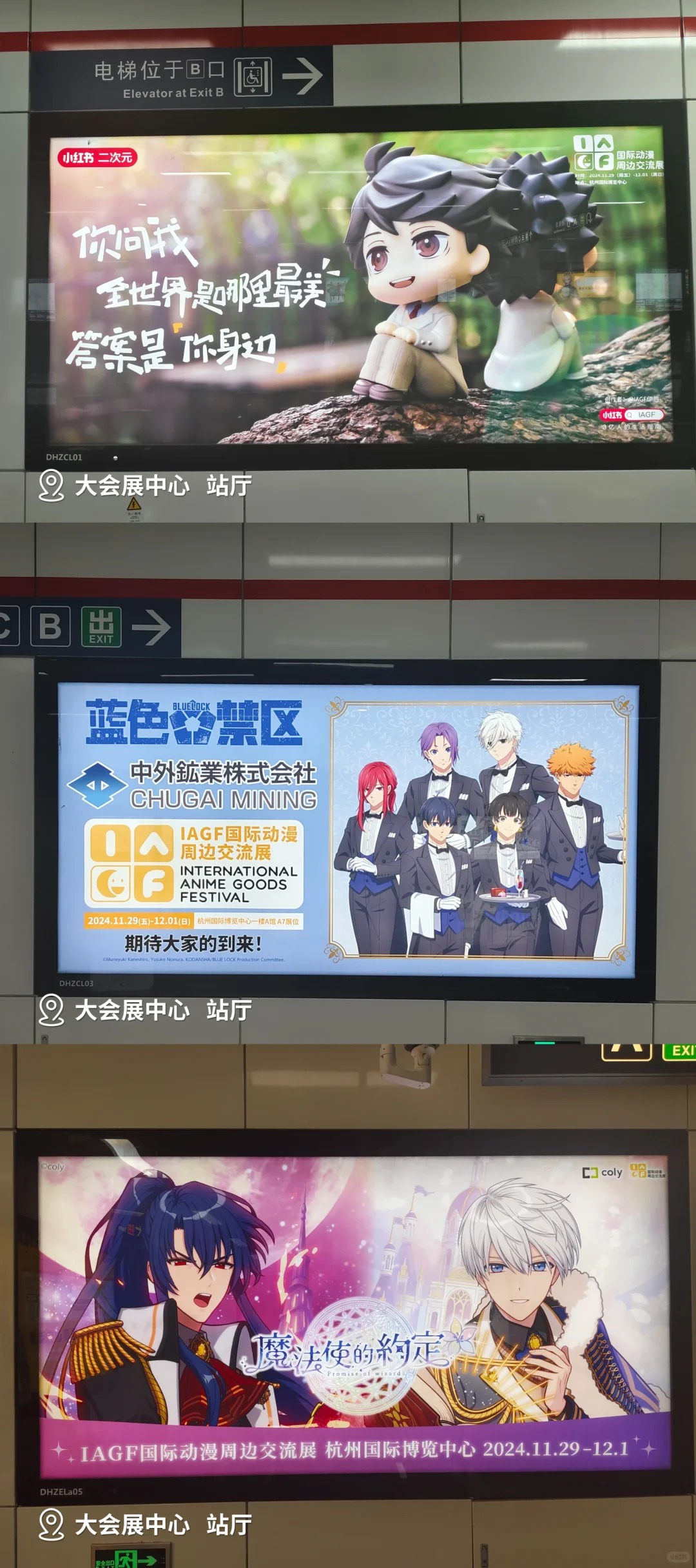 IAGF之CP特别企划！“痛”灯箱追加！_3_IAGF国际动漫周边交流展_来自小红书网页版.jpg