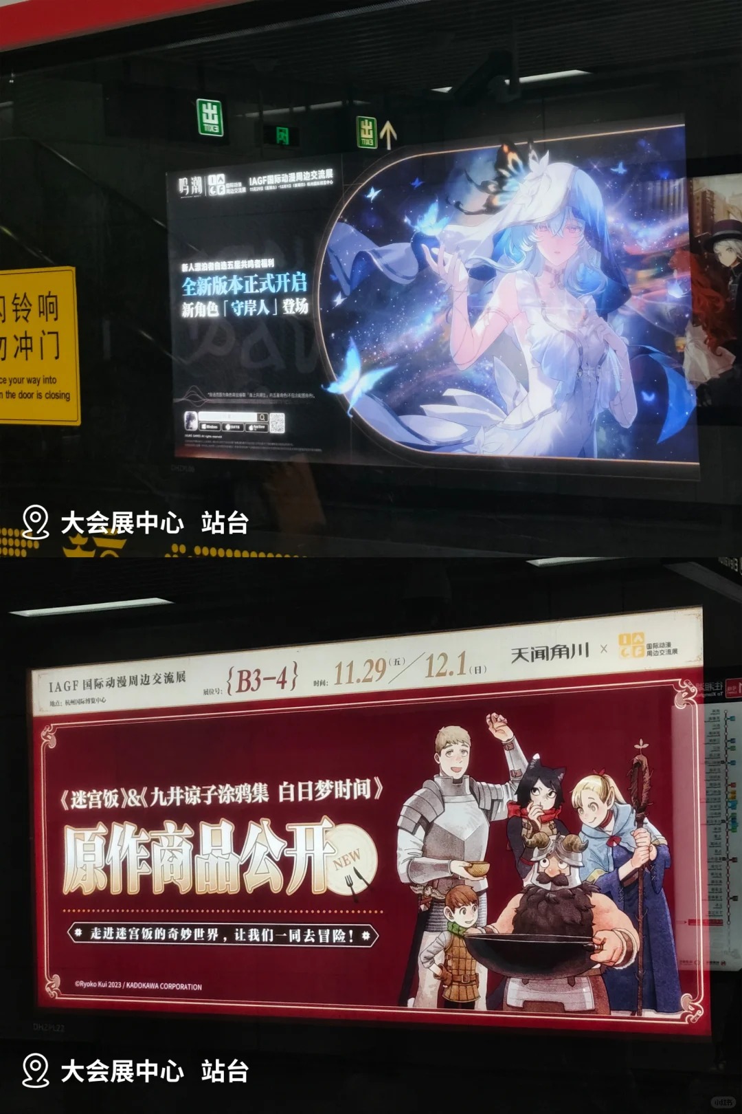 IAGF之CP特别企划！“痛”灯箱追加！_4_IAGF国际动漫周边交流展_来自小红书网页版.jpg