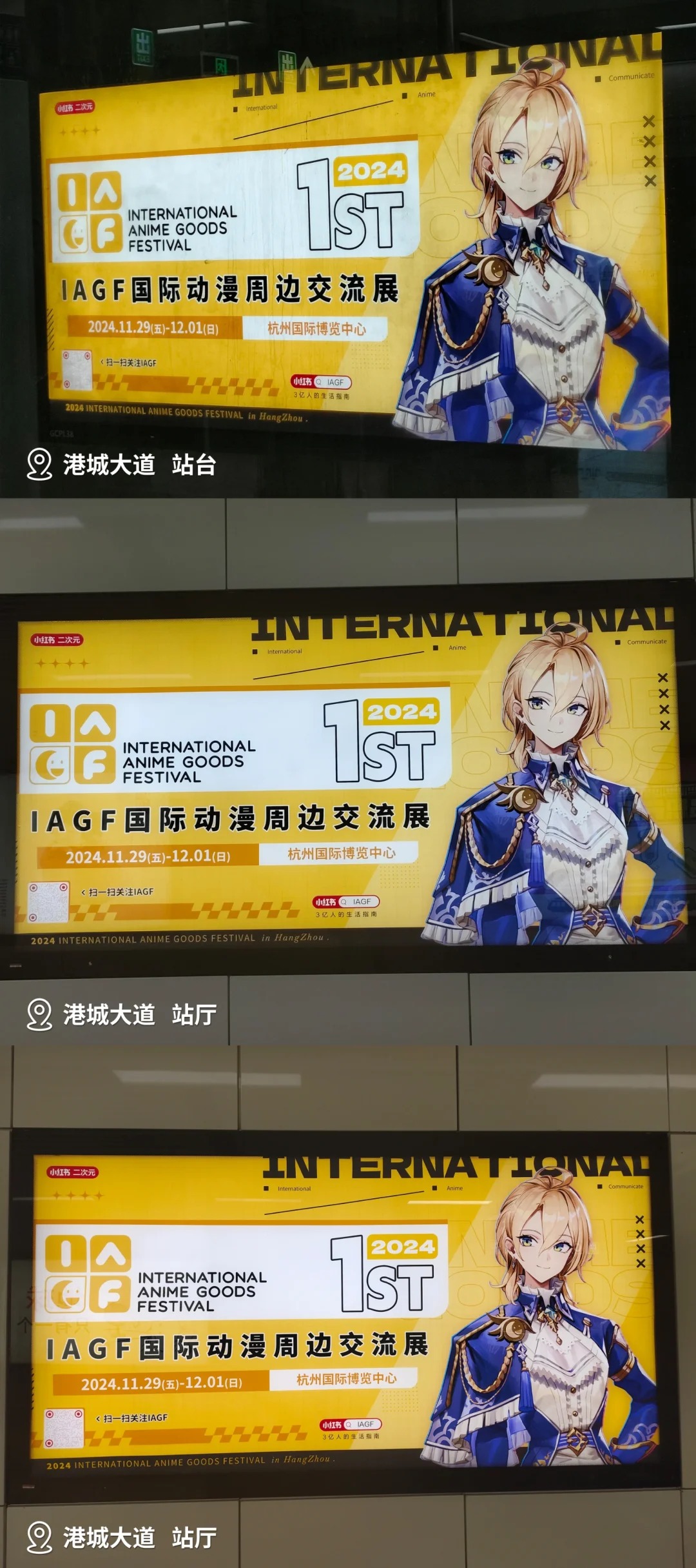 IAGF之CP特别企划！“痛”灯箱追加！_5_IAGF国际动漫周边交流展_来自小红书网页版.jpg