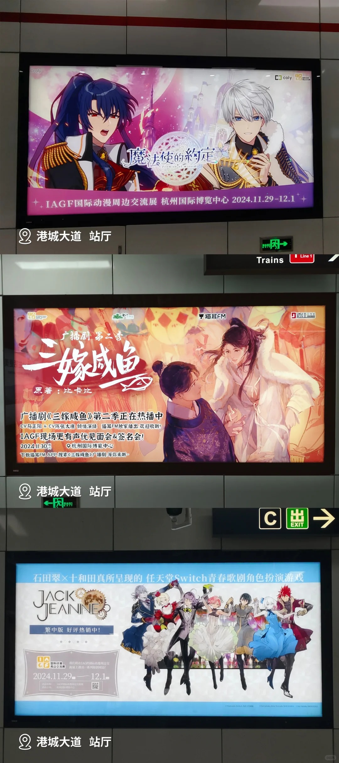 IAGF之CP特别企划！“痛”灯箱追加！_7_IAGF国际动漫周边交流展_来自小红书网页版.jpg