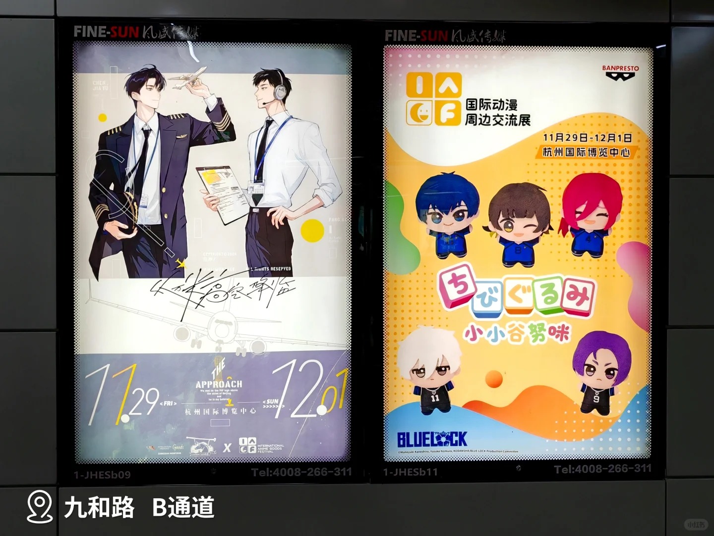 “痛”灯箱repo第二波来咯~_2_IAGF国际动漫周边交流展_来自小红书网页版.jpg