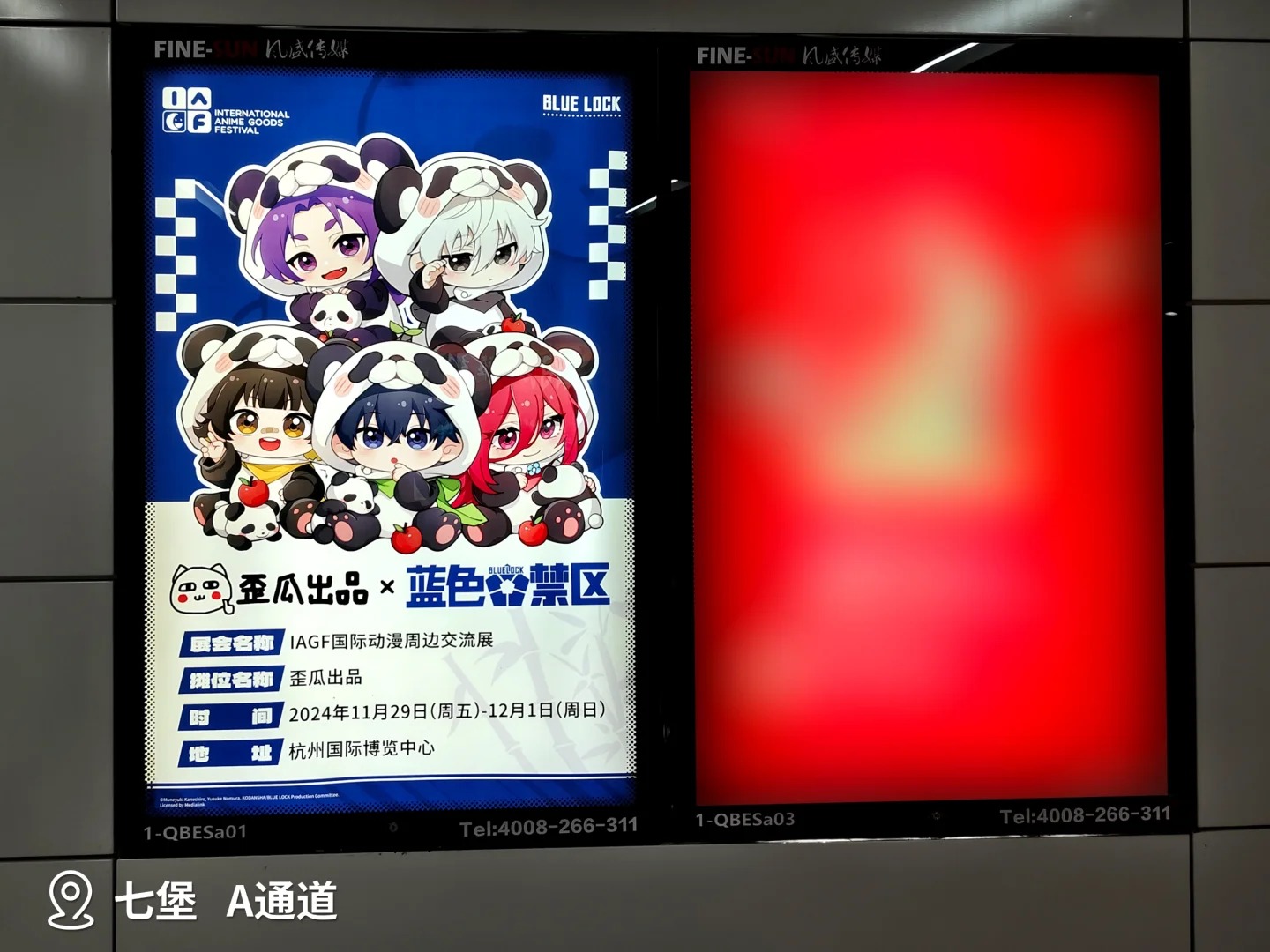 “痛”灯箱repo第二波来咯~_3_IAGF国际动漫周边交流展_来自小红书网页版.jpg