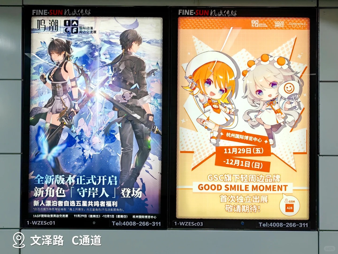 “痛”灯箱repo第二波来咯~_6_IAGF国际动漫周边交流展_来自小红书网页版.jpg