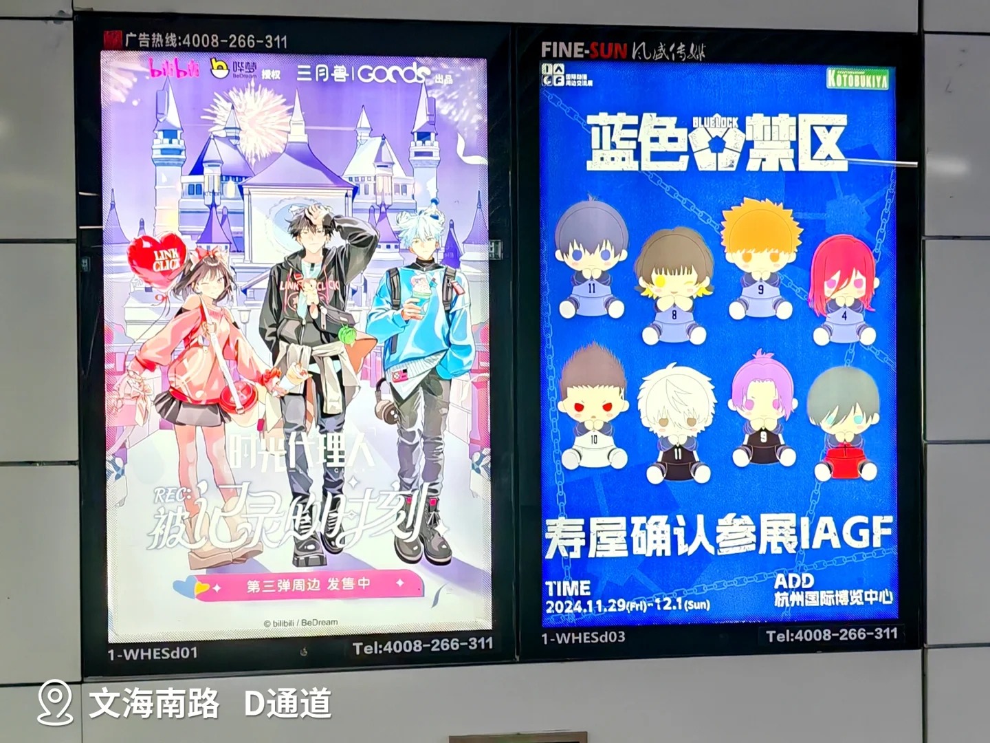 “痛”灯箱repo第二波来咯~_7_IAGF国际动漫周边交流展_来自小红书网页版.jpg