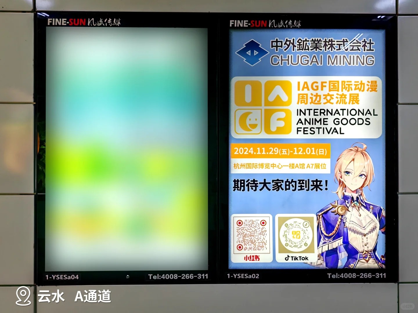 “痛”灯箱repo第二波来咯~_8_IAGF国际动漫周边交流展_来自小红书网页版.jpg