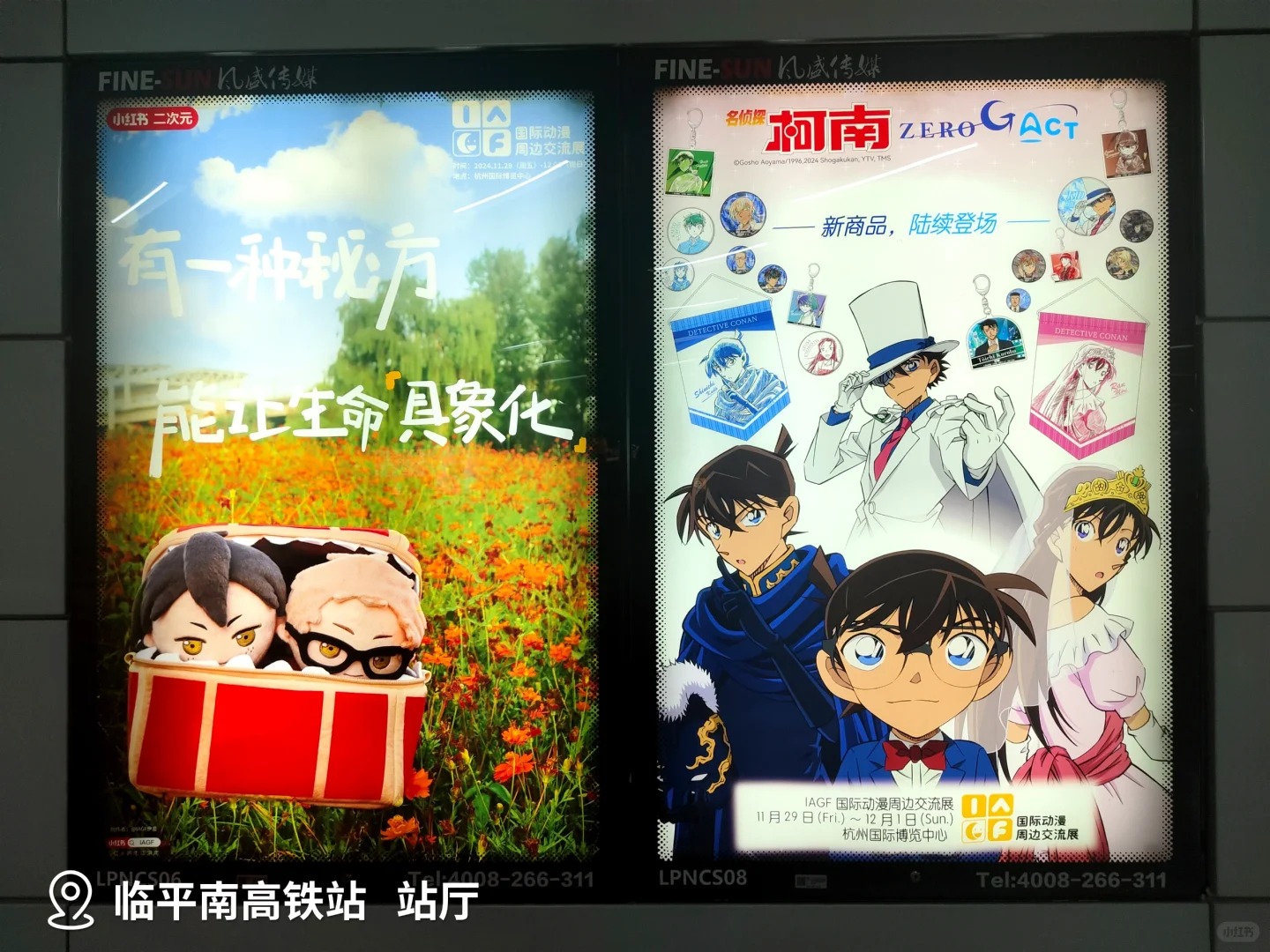 “痛”灯箱repo第二波来咯~_11_IAGF国际动漫周边交流展_来自小红书网页版.jpg
