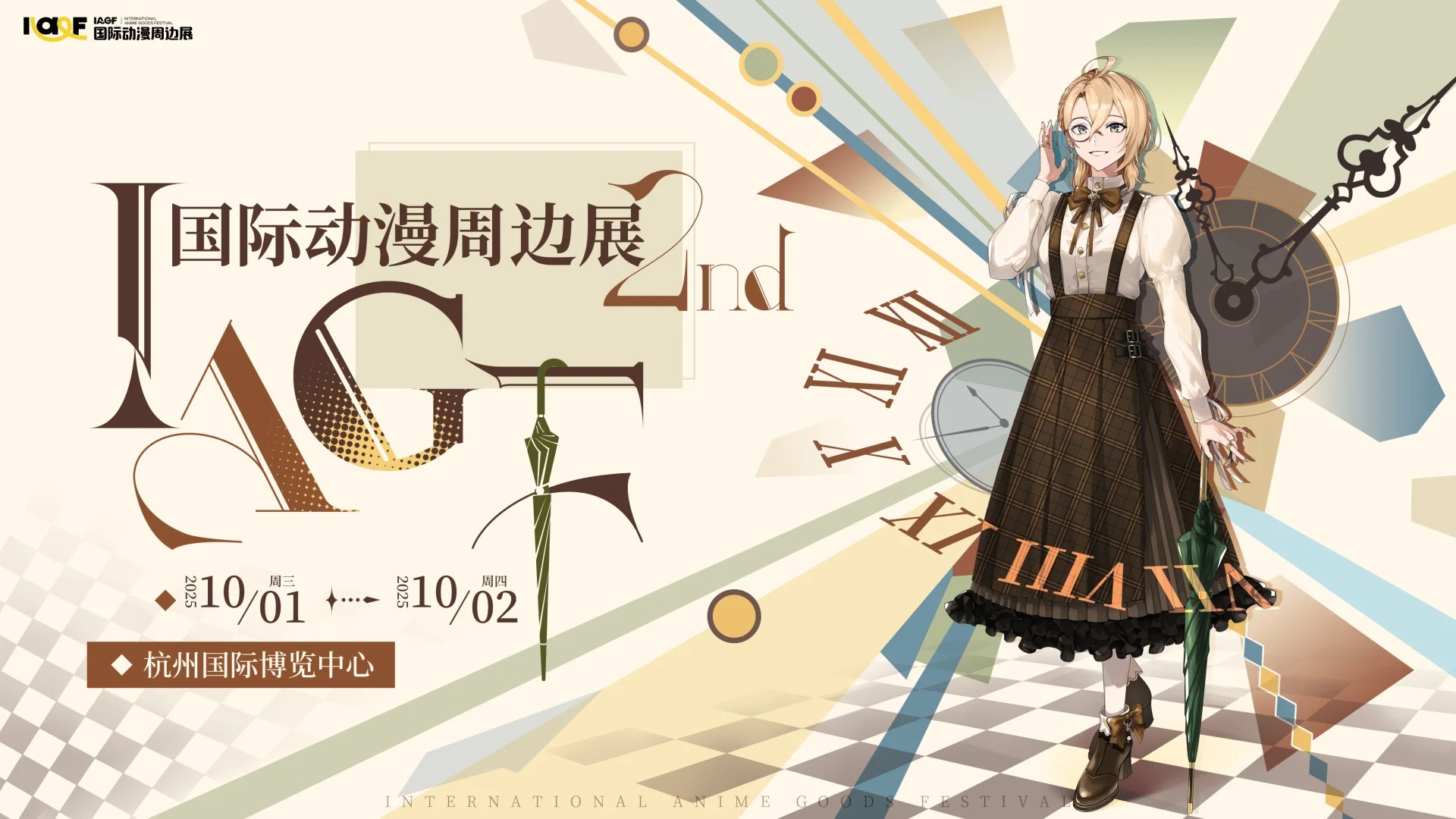 第二届IAGF谷子许愿池暴风开启！_1_IAGF国际动漫周边展_来自小红书网页版.jpg