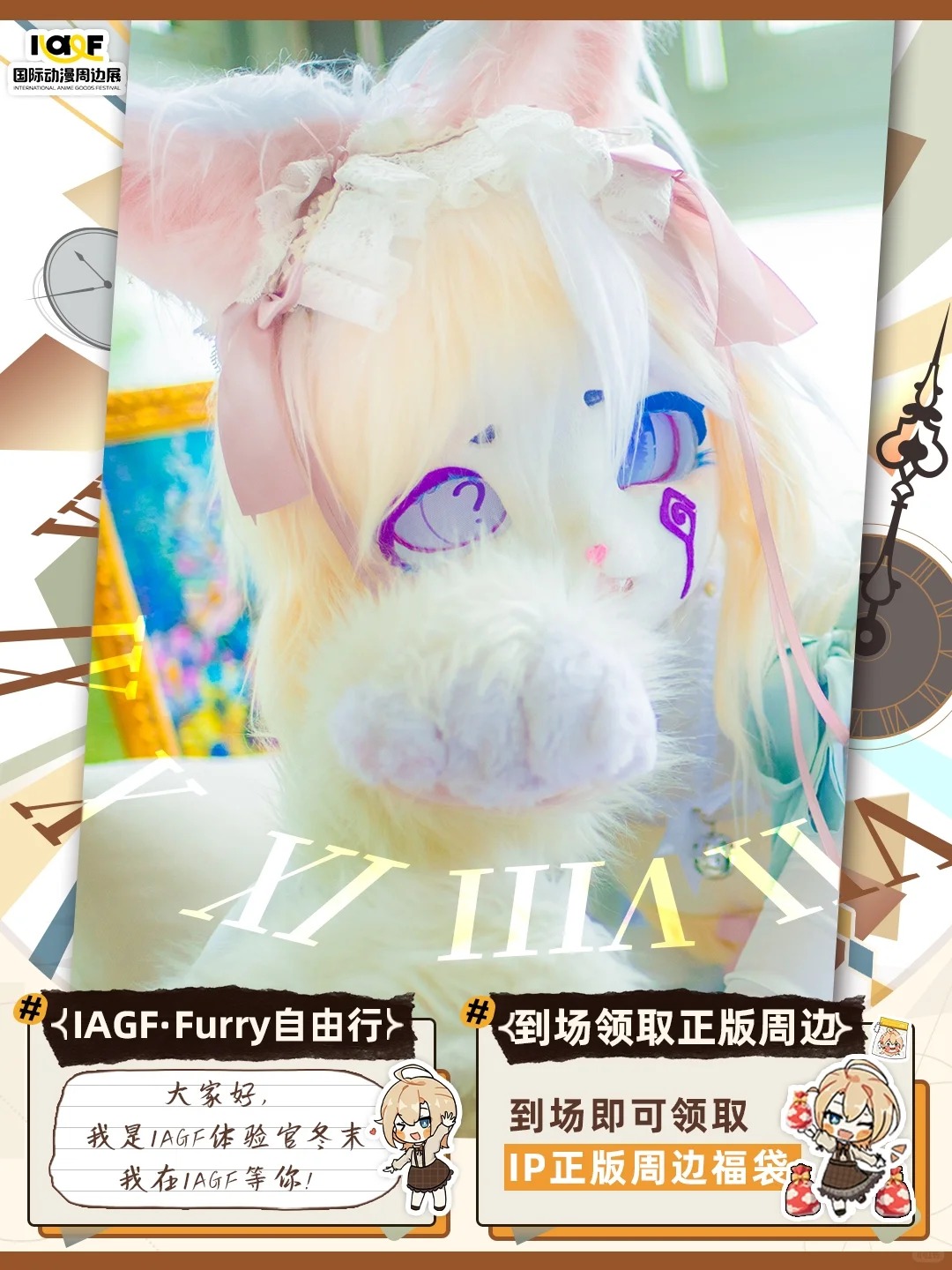 🌟IAGF自由行·第二轮火热进行中！🌟_2_IAGF国际动漫周边展_来自小红书网页版 (1).jpg