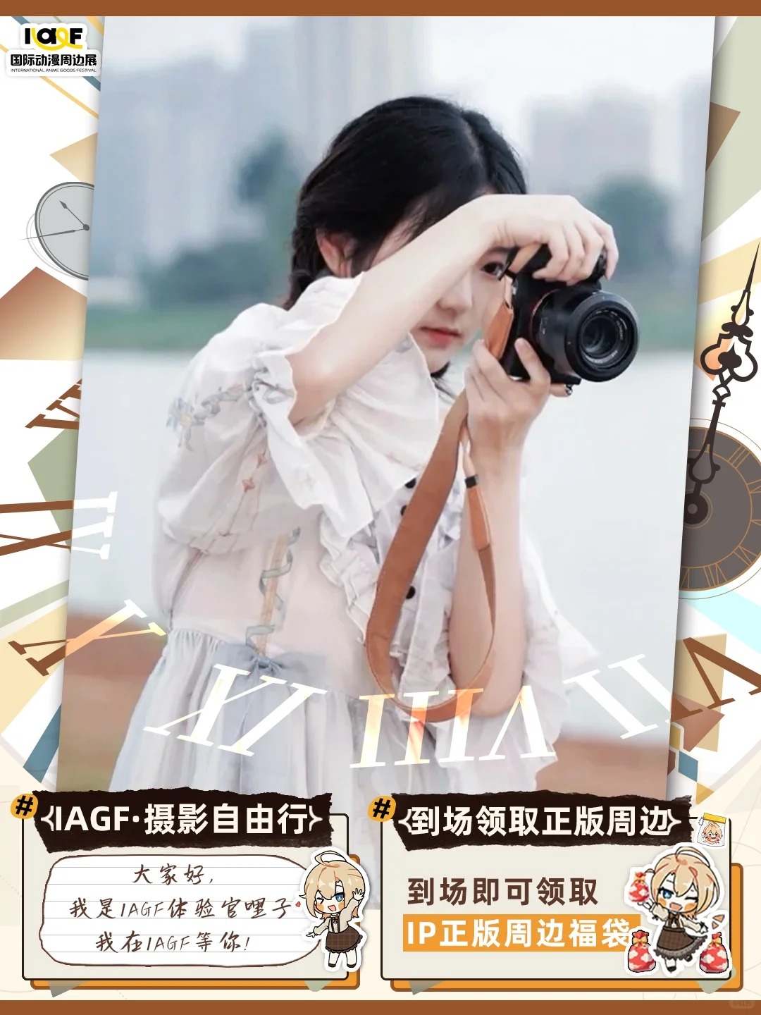 🌟IAGF自由行·第二轮火热进行中！🌟_5_IAGF国际动漫周边展_来自小红书网页版.jpg