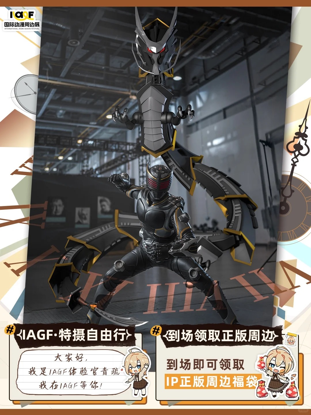 🌟IAGF自由行·第二轮火热进行中！🌟_6_IAGF国际动漫周边展_来自小红书网页版.jpg