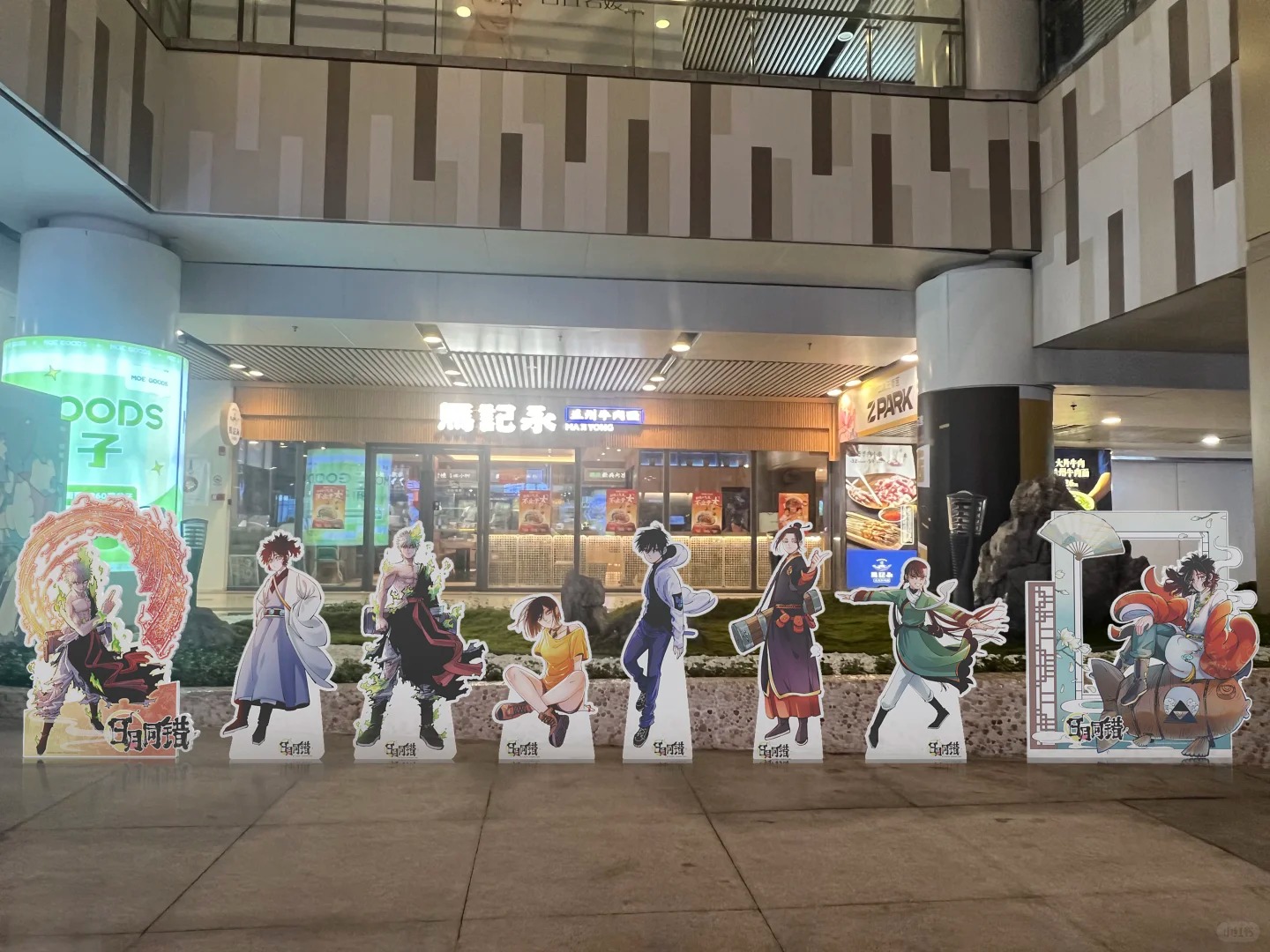 《日月同错》×IAGF 线下打卡活动开启！_2_IAGF国际动漫周边展_来自小红书网页版.jpg