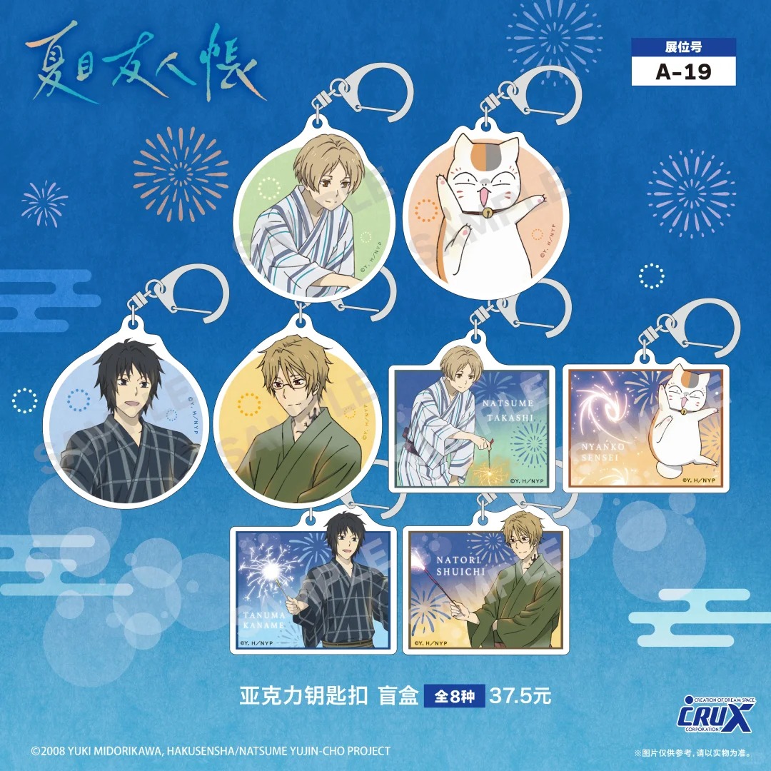 和夏目一起看花火吧！_2_IAGF国际动漫周边展_来自小红书网页版.jpg