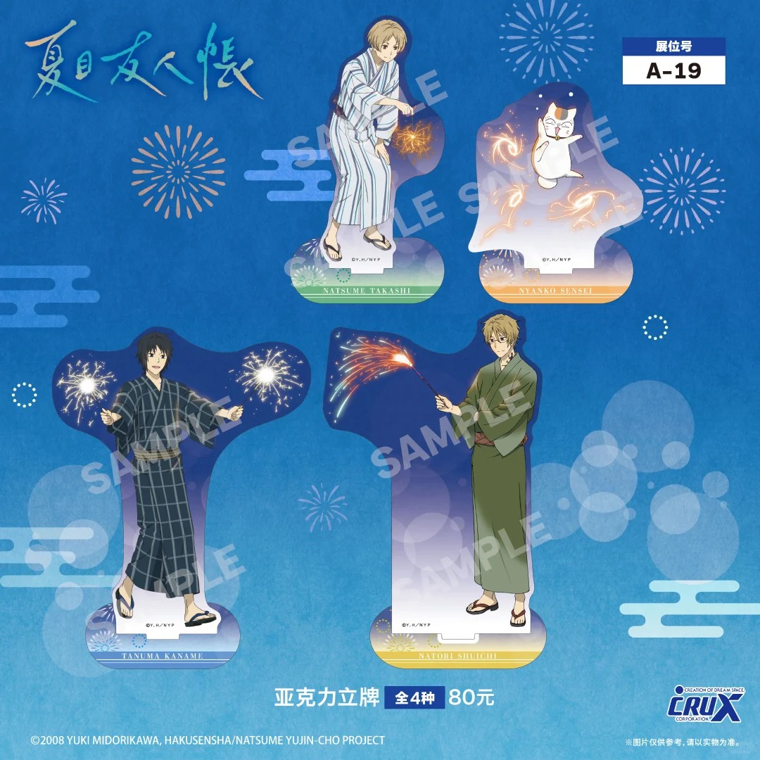 和夏目一起看花火吧！_5_IAGF国际动漫周边展_来自小红书网页版.jpg