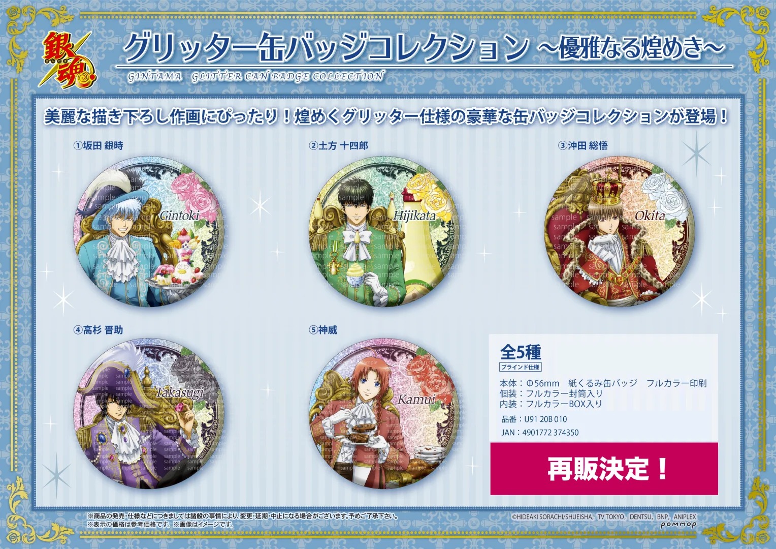 《银魂》天使与恶魔&贵族系列周边ʚ ɞ_3_IAGF国际动漫周边展_来自小红书网页版.jpg