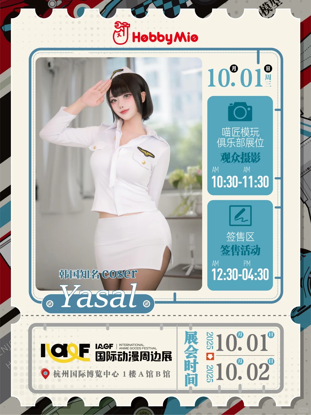 喵匠模玩特邀嘉宾—— Yasal_1_IAGF国际动漫周边展_来自小红书网页版.jpg
