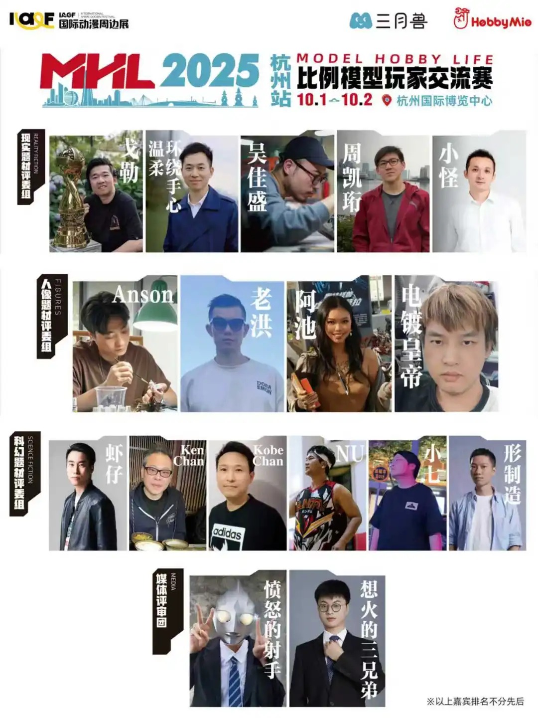 IAGF两日嘉宾活动行程安排！看这篇就够了！_3_IAGF国际动漫周边展_来自小红书网页版.jpg
