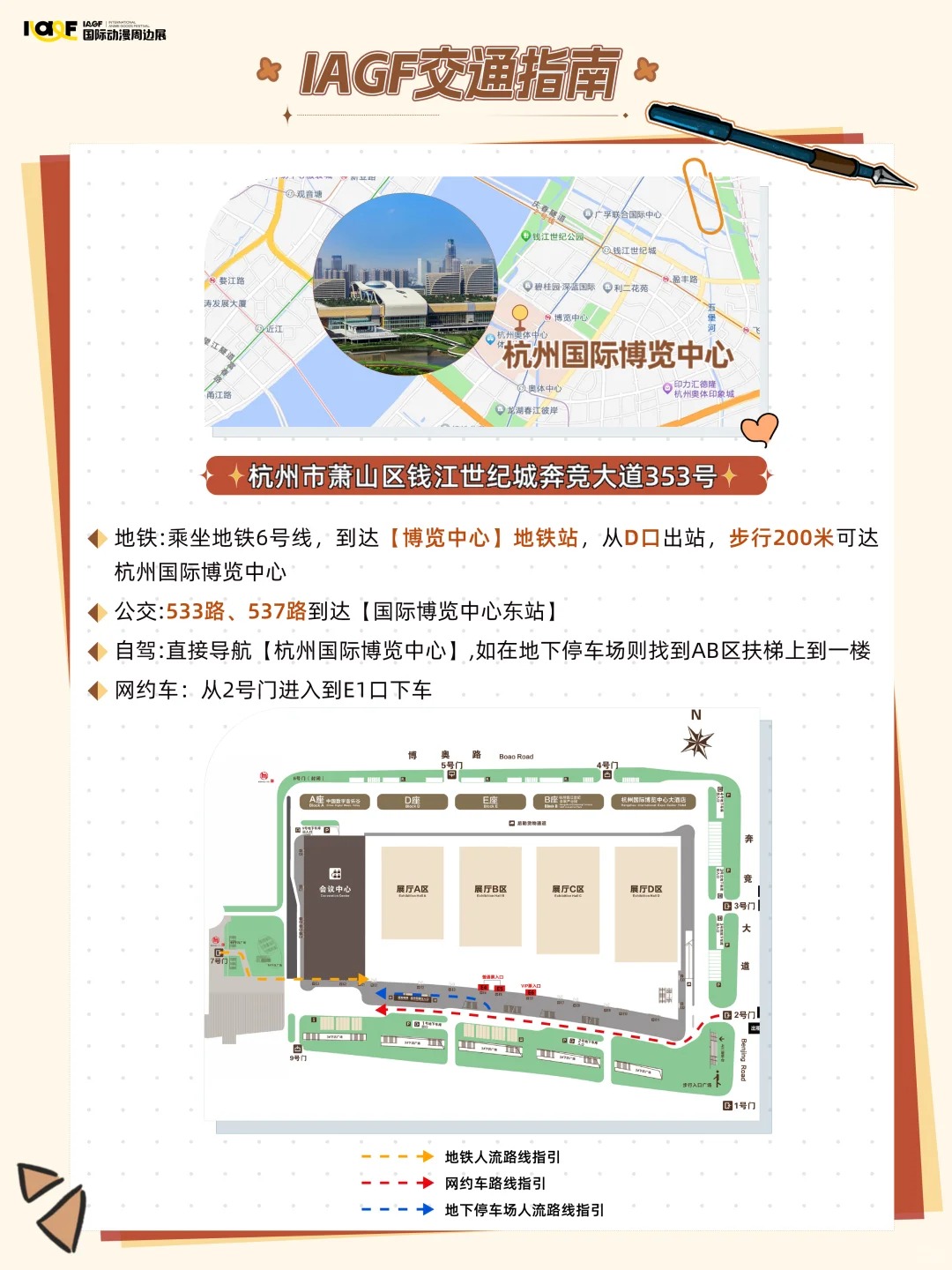 IAGF两日嘉宾活动行程安排！看这篇就够了！_9_IAGF国际动漫周边展_来自小红书网页版.jpg