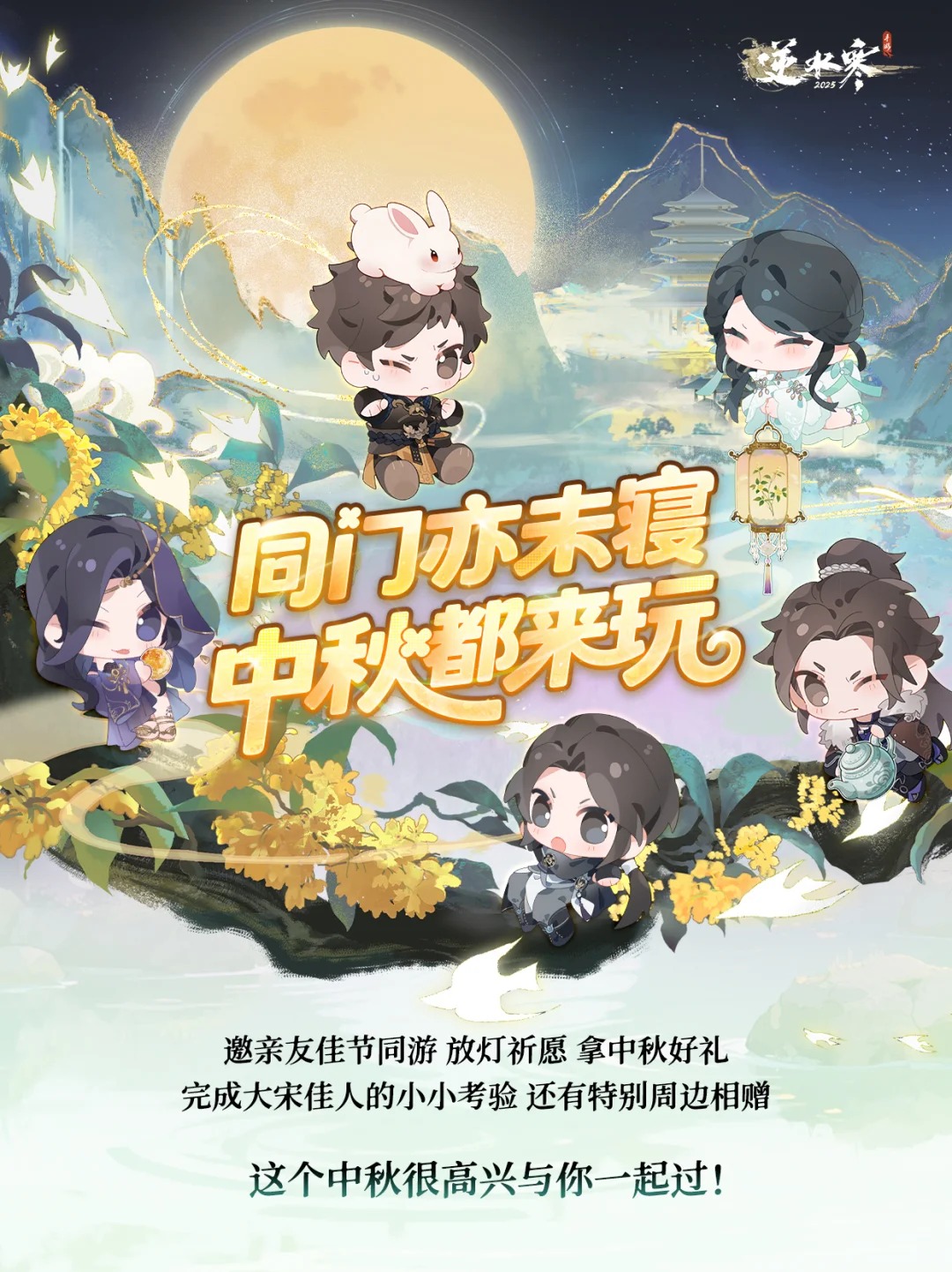逆水寒手游 参展确认!_1_IAGF国际动漫周边展_来自小红书网页版.jpg