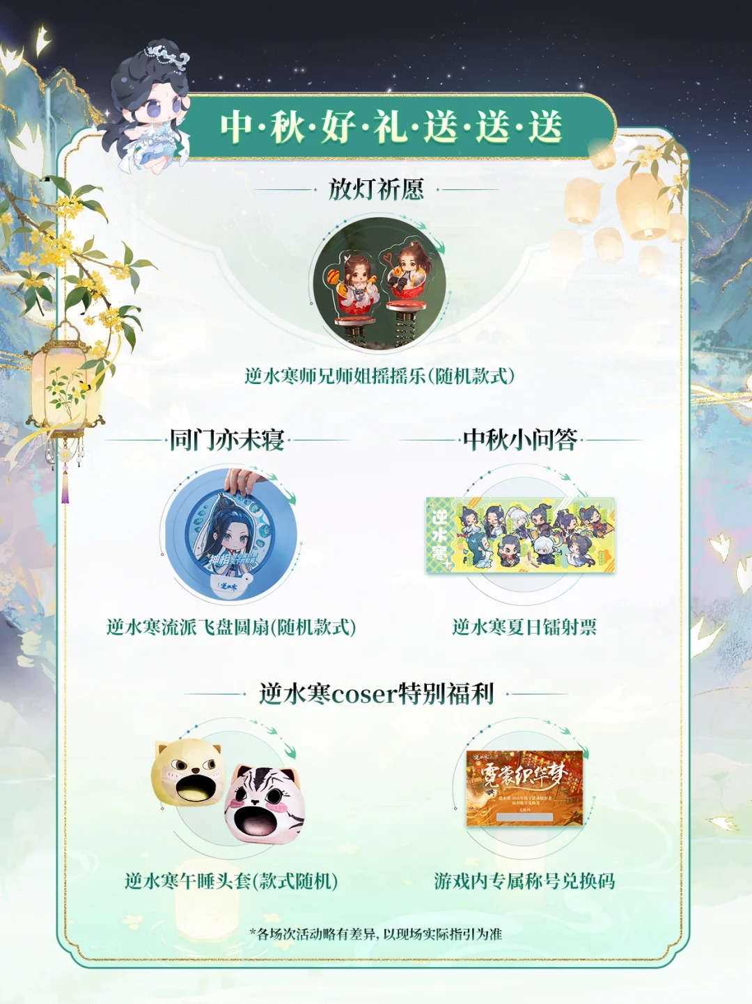 逆水寒手游 参展确认!_3_IAGF国际动漫周边展_来自小红书网页版.jpg