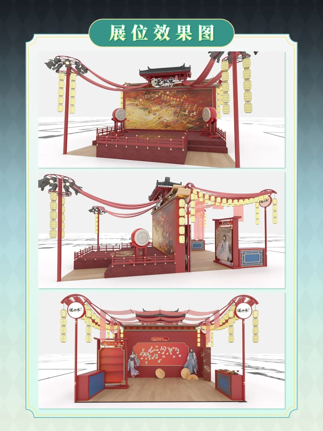 逆水寒手游 参展确认!_4_IAGF国际动漫周边展_来自小红书网页版.jpg