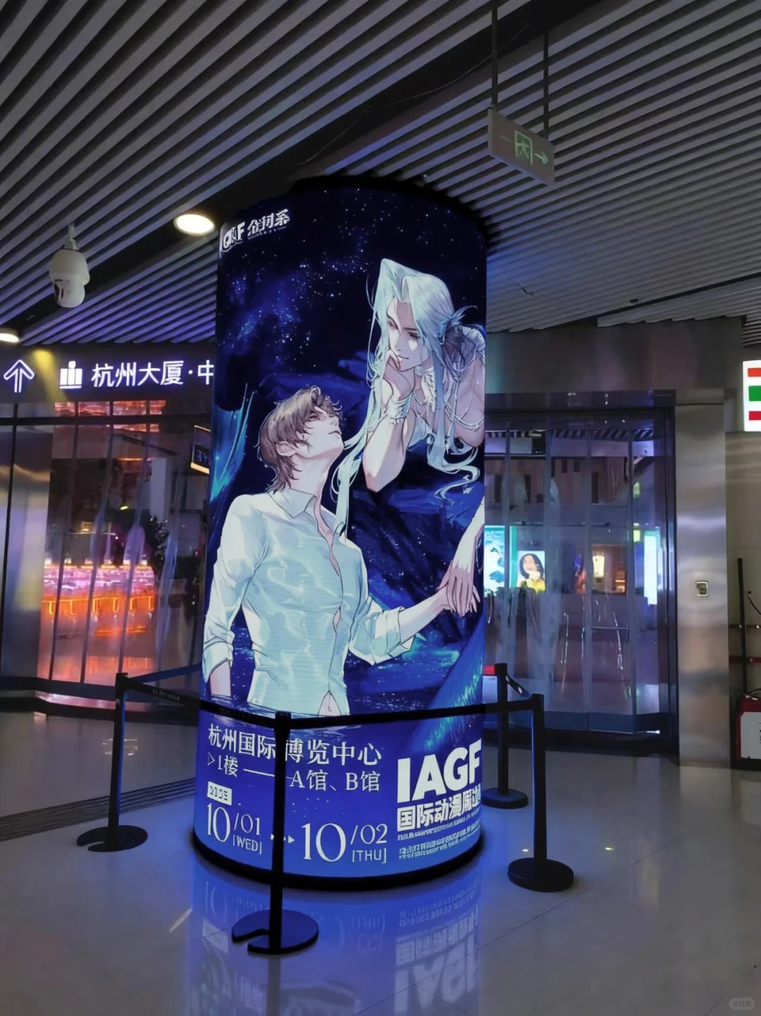 🎊崖生老师多部作品画面装置登陆杭州~_1_IAGF国际动漫周边展_来自小红书网页版.jpg