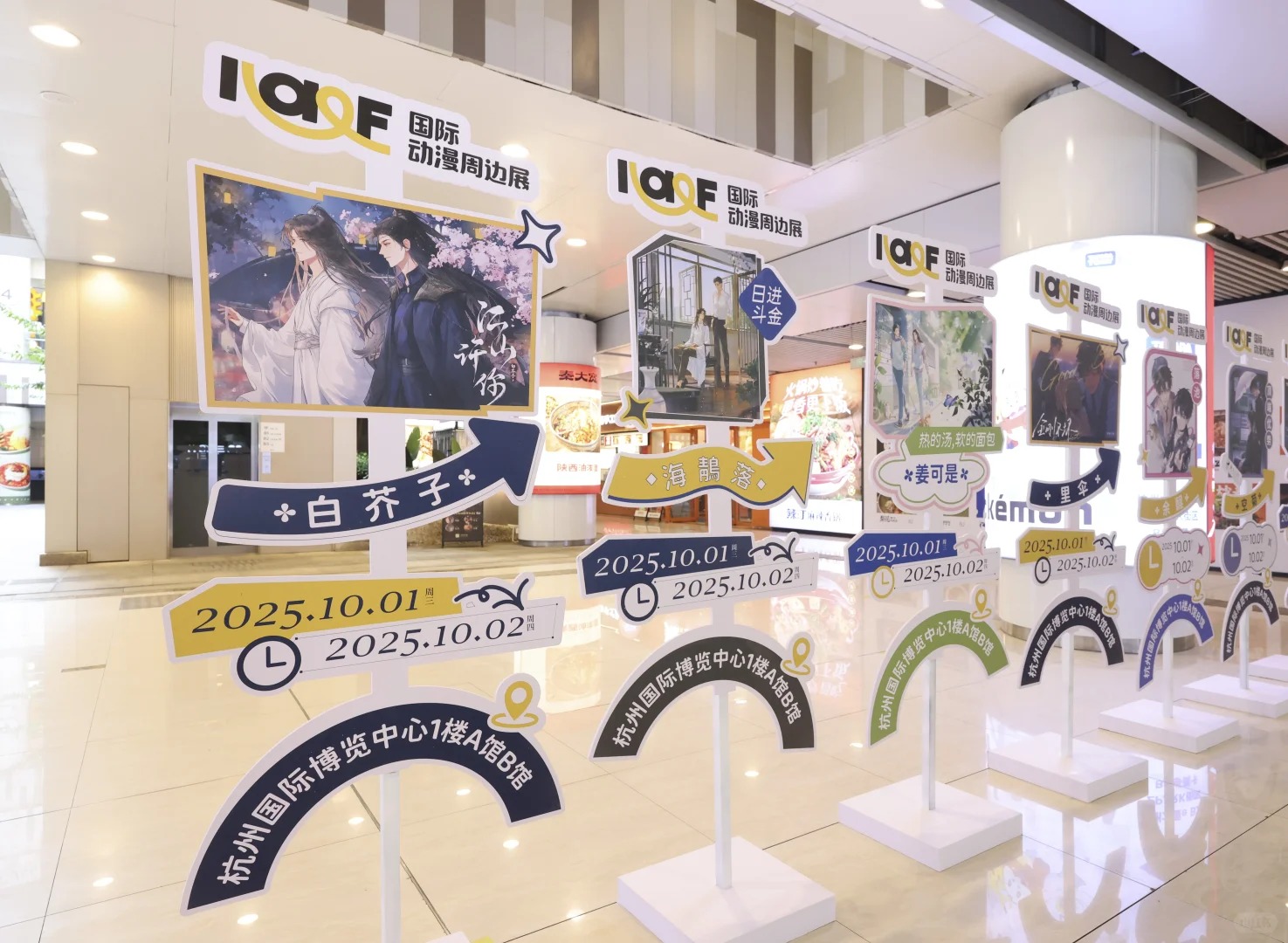 🎊长佩作品立牌打卡攻略来啦！_4_IAGF国际动漫周边展_来自小红书网页版.jpg