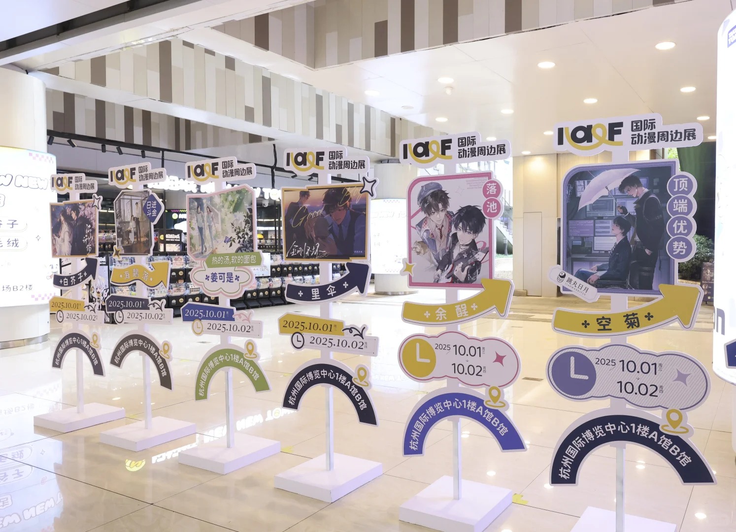 🎊长佩作品立牌打卡攻略来啦！_5_IAGF国际动漫周边展_来自小红书网页版.jpg