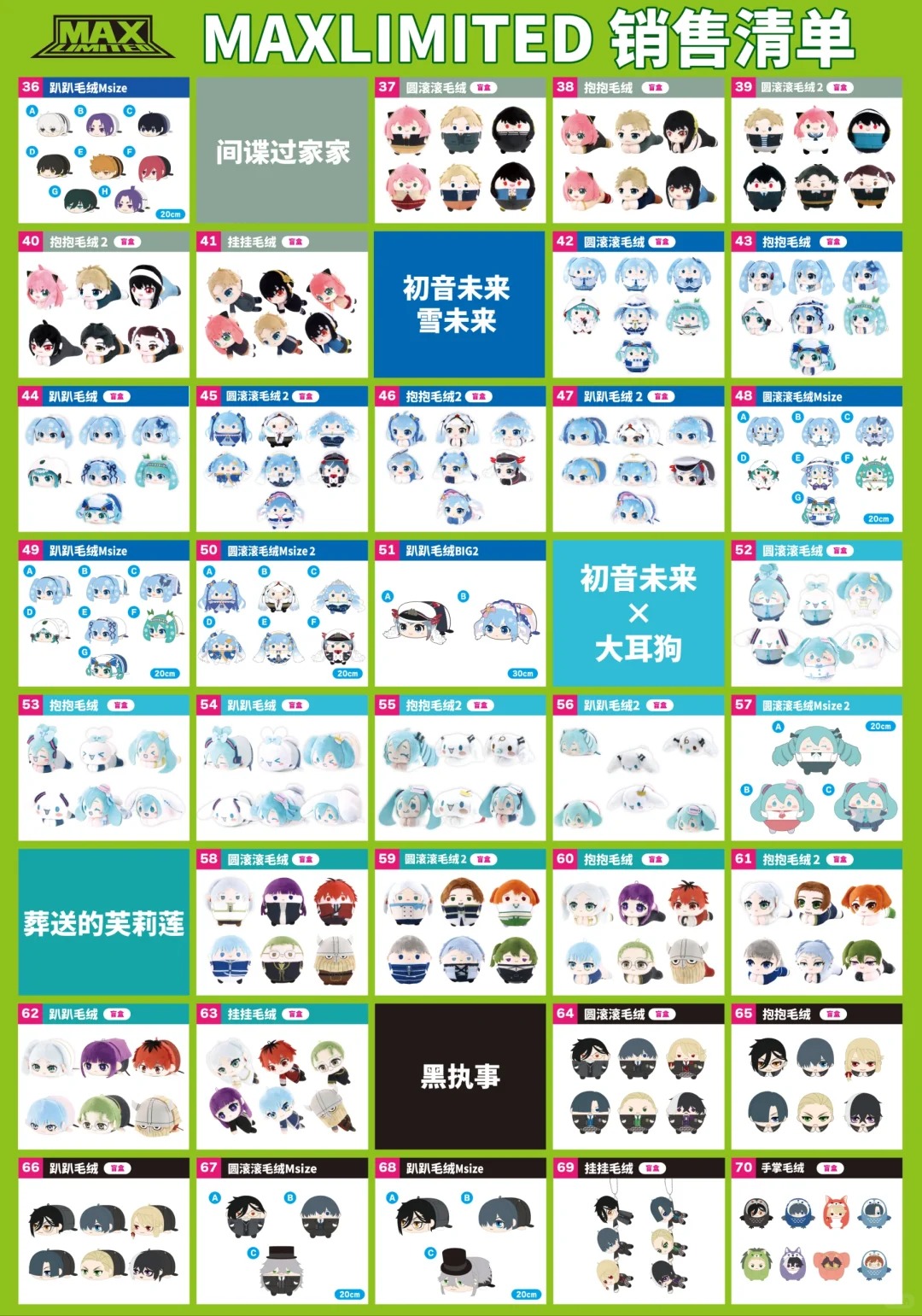 MAX LIMITED 参展情报汇总！_2_IAGF国际动漫周边展_来自小红书网页版.jpg