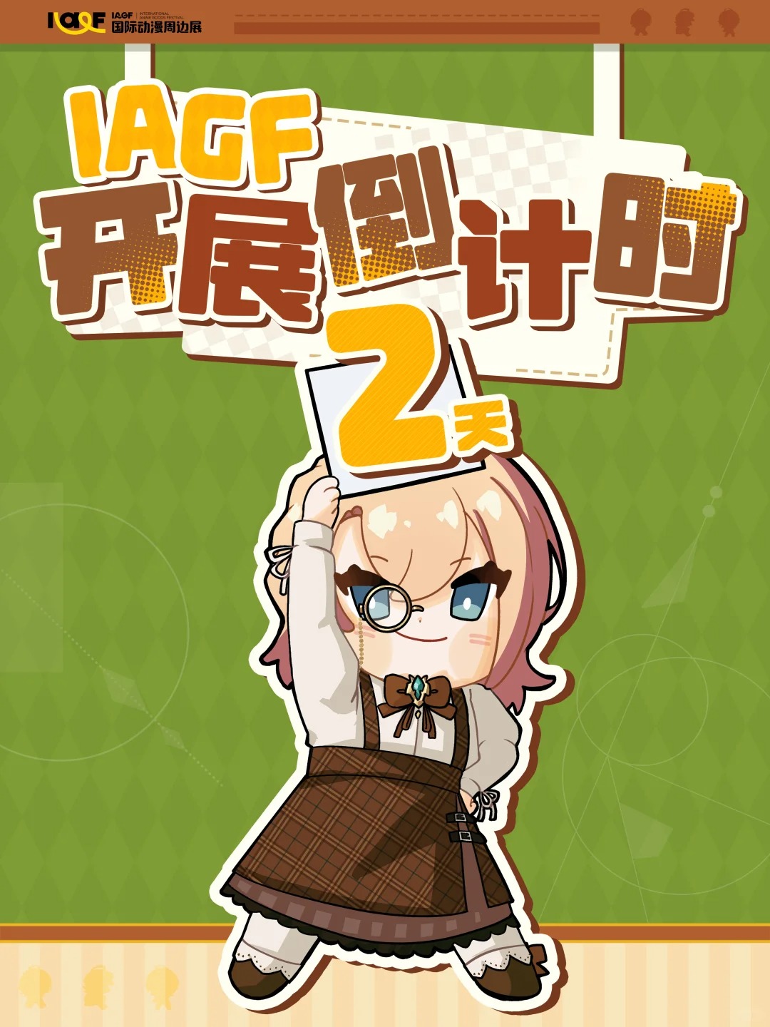 IAGF国际动漫周边展-倒计时2天-_1_IAGF国际动漫周边展_来自小红书网页版 (1).jpg
